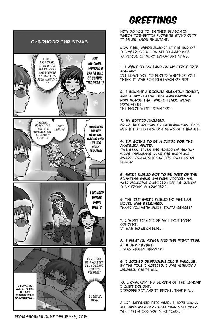 Saiki Kusuo no Sainan Chapter 111 page 17 - Chapter 111 : In the Midst of PSIummer Vacation! Clinical Trial Part Time Job P...