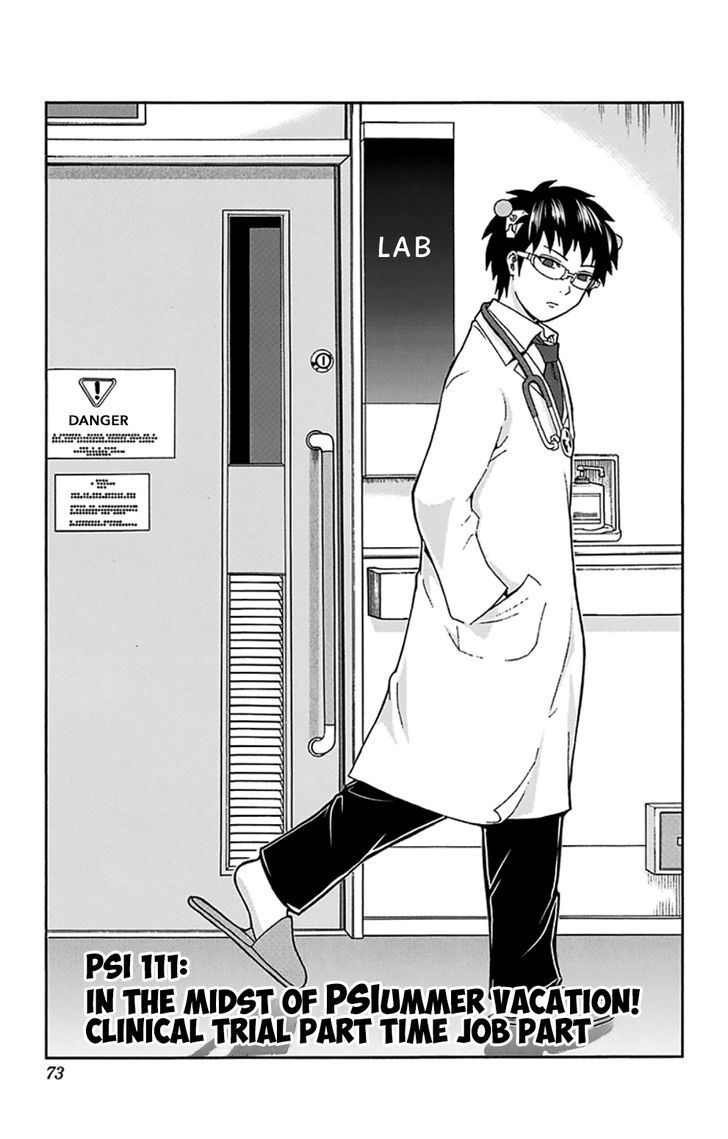 Saiki Kusuo no Sainan Chapter 111 page 4 - Chapter 111 : In the Midst of PSIummer Vacation! Clinical Trial Part Time Job P...