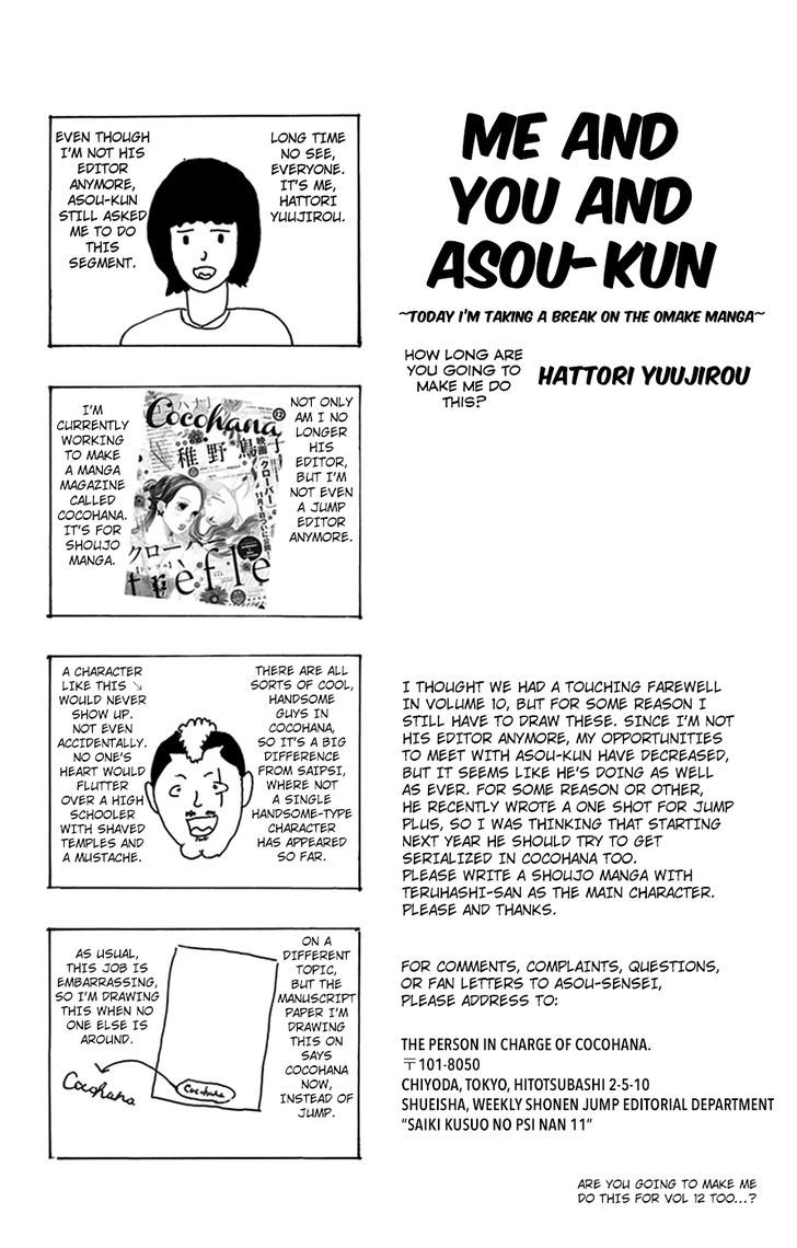 Saiki Kusuo no Sainan Chapter 112 page 17 - Chapter 112 : In the Midst of PSIummer Vacation! Motorcycle Training Course Par...