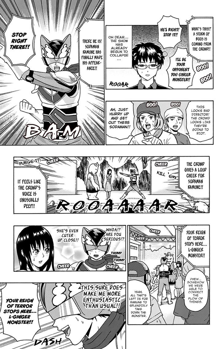 Saiki Kusuo no Sainan Chapter 113 page 12 - Chapter 113 : In the Midst of PSIummer Vacation! Teruhashi's Date Part