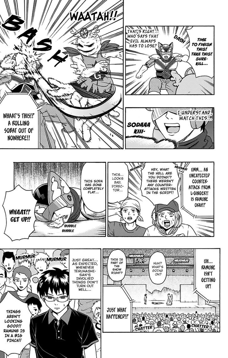 Saiki Kusuo no Sainan Chapter 113 page 14 - Chapter 113 : In the Midst of PSIummer Vacation! Teruhashi's Date Part