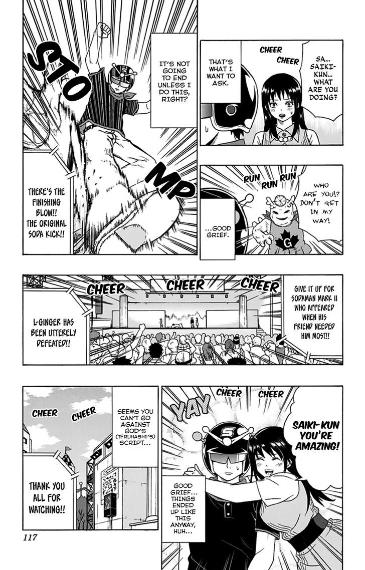 Saiki Kusuo no Sainan Chapter 113 page 16 - Chapter 113 : In the Midst of PSIummer Vacation! Teruhashi's Date Part