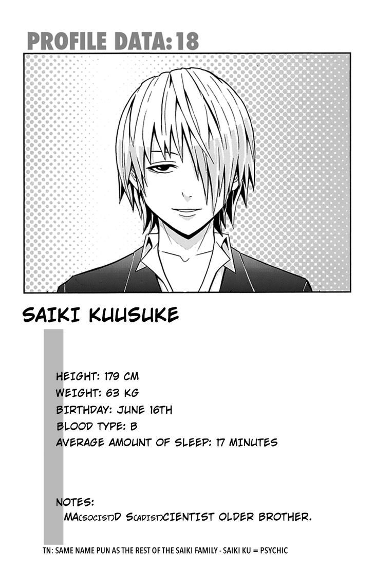 Saiki Kusuo no Sainan Chapter 113 page 17 - Chapter 113 : In the Midst of PSIummer Vacation! Teruhashi's Date Part