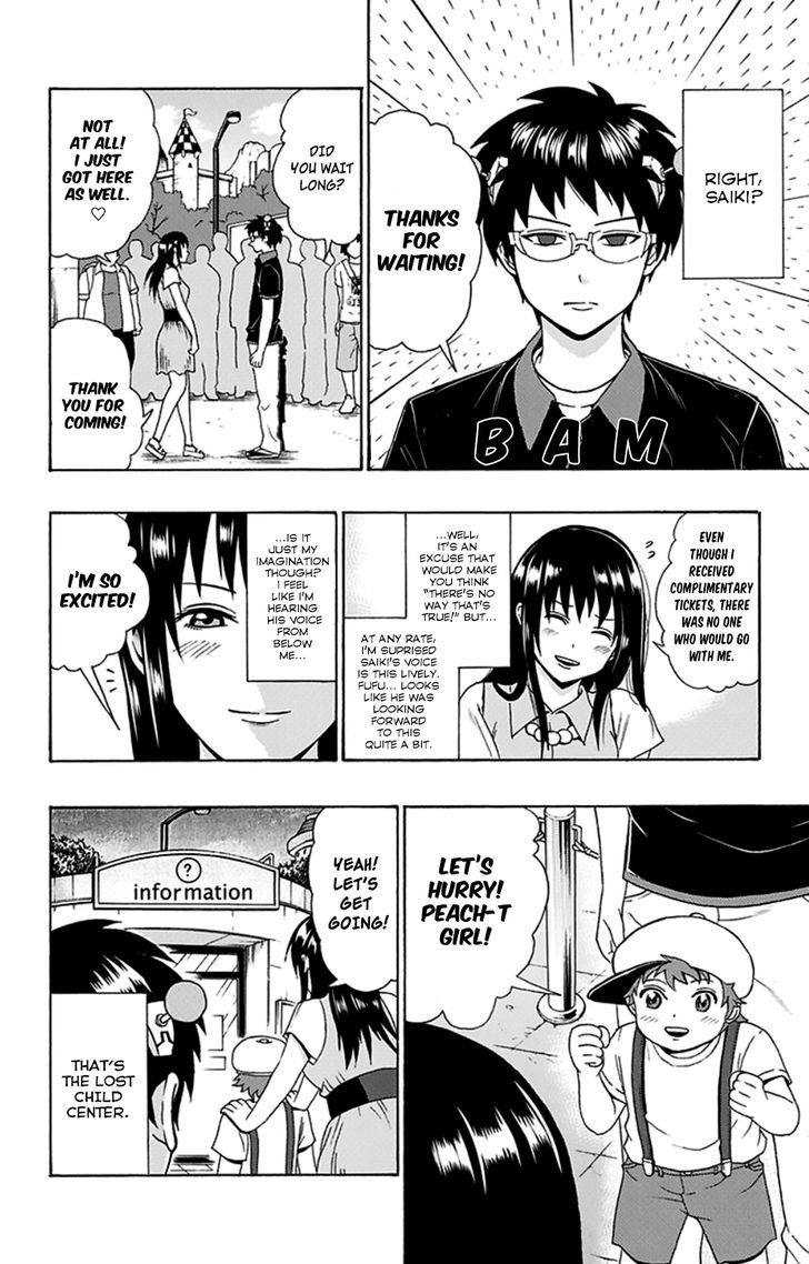 Saiki Kusuo no Sainan Chapter 113 page 3 - Chapter 113 : In the Midst of PSIummer Vacation! Teruhashi's Date Part