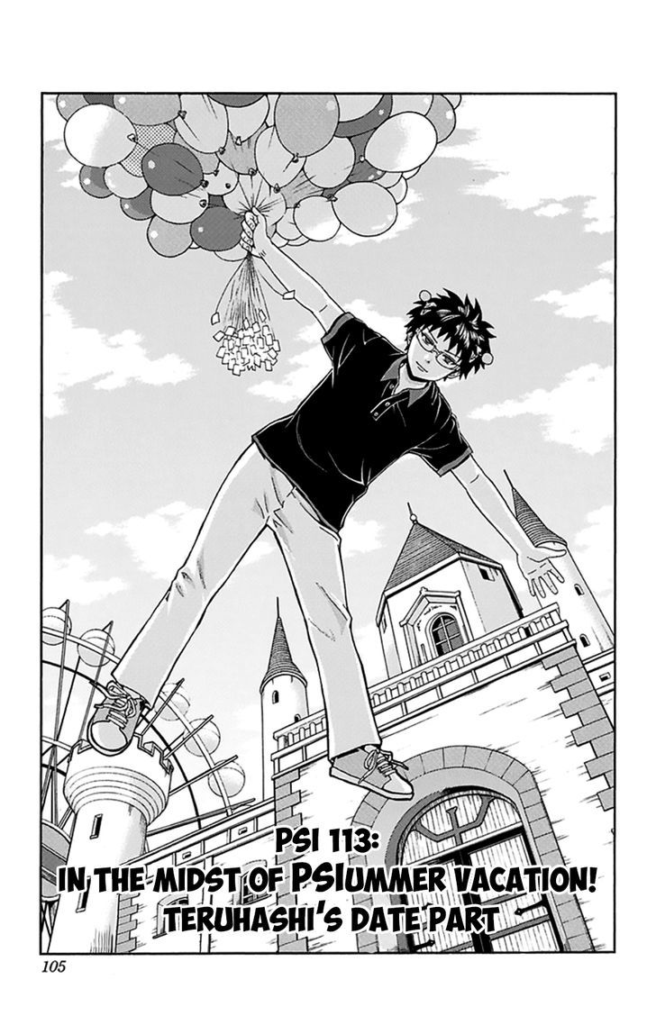 Saiki Kusuo no Sainan Chapter 113 page 4 - Chapter 113 : In the Midst of PSIummer Vacation! Teruhashi's Date Part