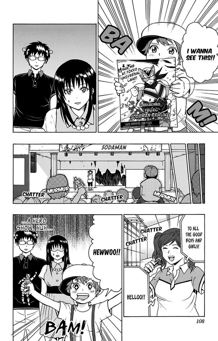 Saiki Kusuo no Sainan Chapter 113 page 7 - Chapter 113 : In the Midst of PSIummer Vacation! Teruhashi's Date Part