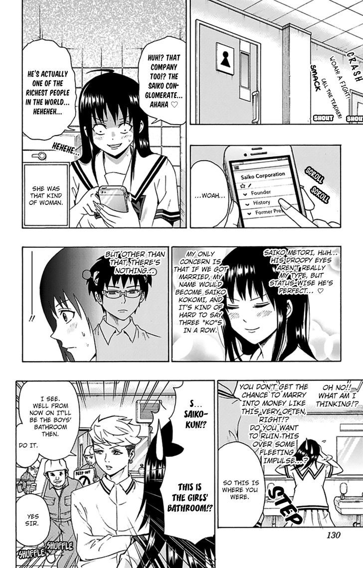 Saiki Kusuo no Sainan Chapter 114 page 13 - Chapter 114 : The Famous Rich Son of a BuPSIness Conglomerate Appears!