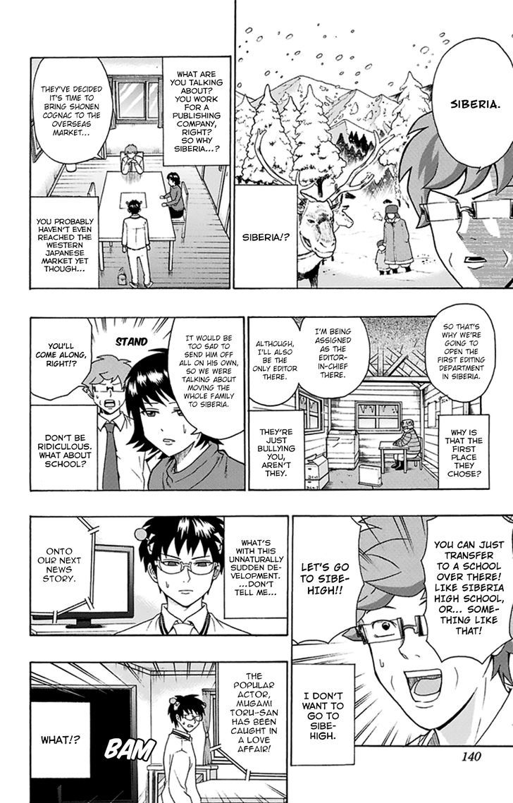 Saiki Kusuo no Sainan Chapter 115 page 7 - Chapter 115 : Surpass the UnsurpasPSIble Strength!