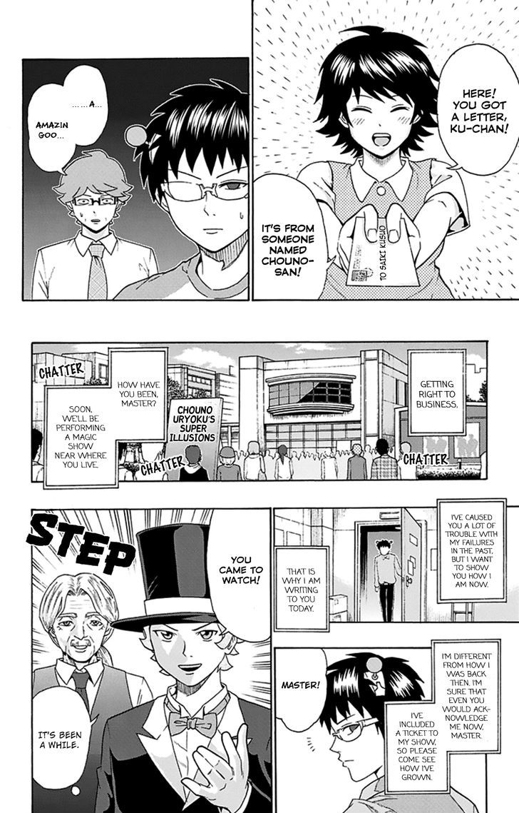 Saiki Kusuo no Sainan Chapter 117 page 7 - Chapter 117 : Talent PSIprouts!? The Melancholy of a Famous Magician
