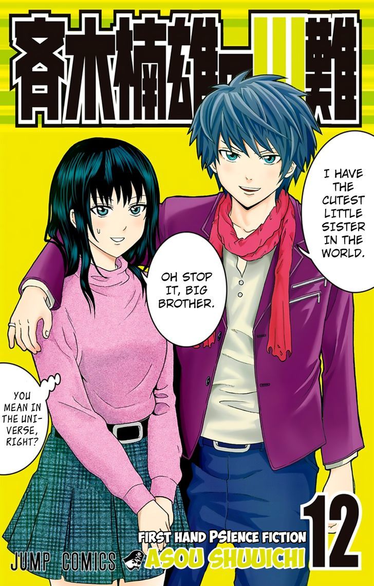 Saiki Kusuo no Sainan Chapter 118 page 1 - Chapter 118 : The DiPSIster of the Rental Video Store