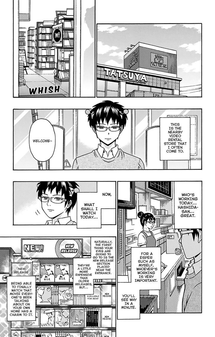 Saiki Kusuo no Sainan Chapter 118 page 11 - Chapter 118 : The DiPSIster of the Rental Video Store