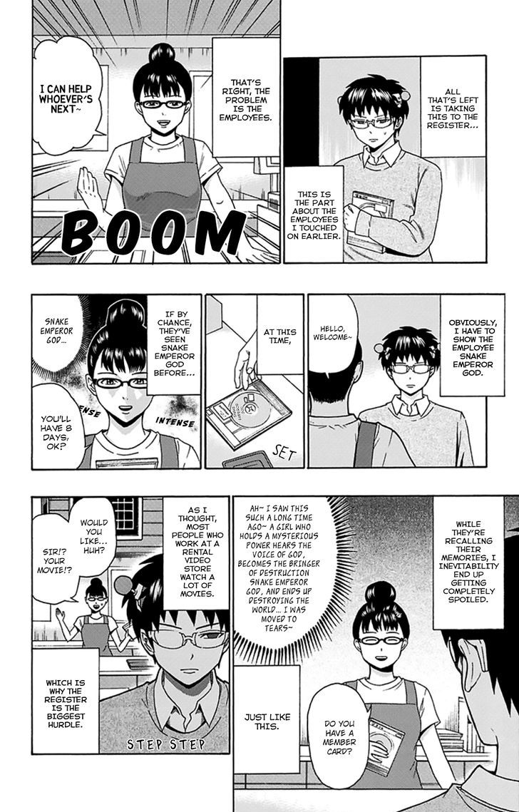 Saiki Kusuo no Sainan Chapter 118 page 14 - Chapter 118 : The DiPSIster of the Rental Video Store