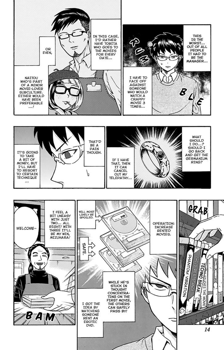 Saiki Kusuo no Sainan Chapter 118 page 16 - Chapter 118 : The DiPSIster of the Rental Video Store