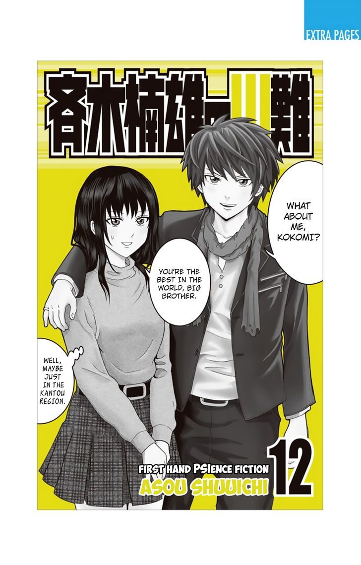 Saiki Kusuo no Sainan Chapter 118 page 2 - Chapter 118 : The DiPSIster of the Rental Video Store