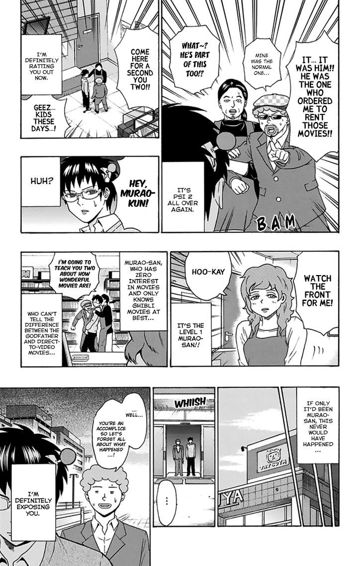 Saiki Kusuo no Sainan Chapter 118 page 23 - Chapter 118 : The DiPSIster of the Rental Video Store