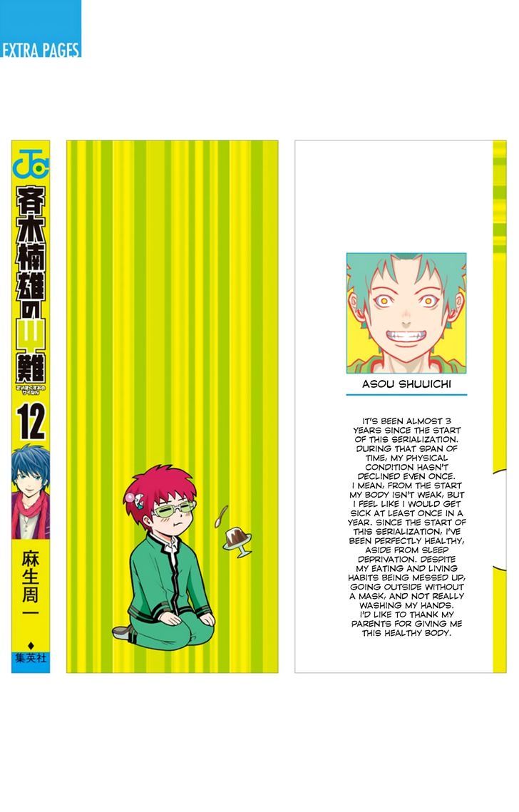 Saiki Kusuo no Sainan Chapter 118 page 4 - Chapter 118 : The DiPSIster of the Rental Video Store