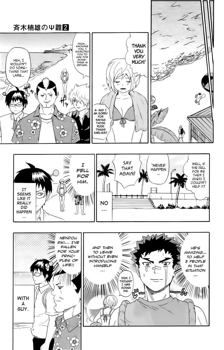 Saiki Kusuo no Sainan Chapter 12 page 17 - Chapter 12 : Beach PSIde Summer Story