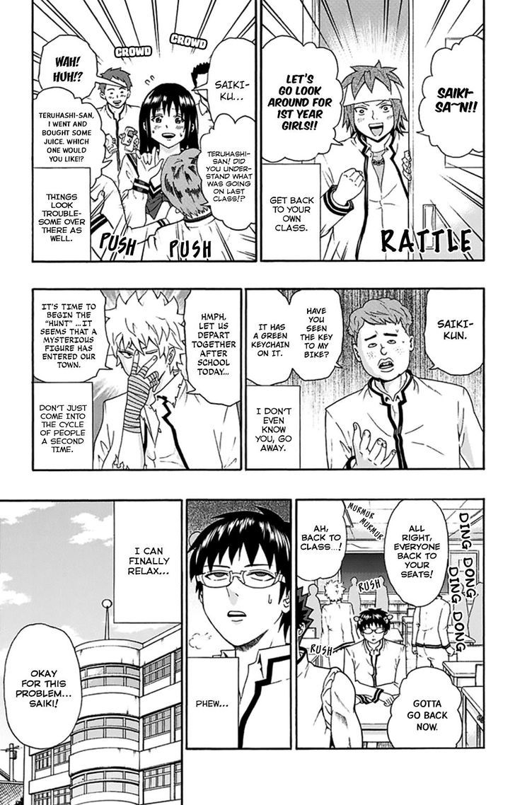 Saiki Kusuo no Sainan Chapter 121 page 4 - Chapter 121 : The DiPSIster of Break Time