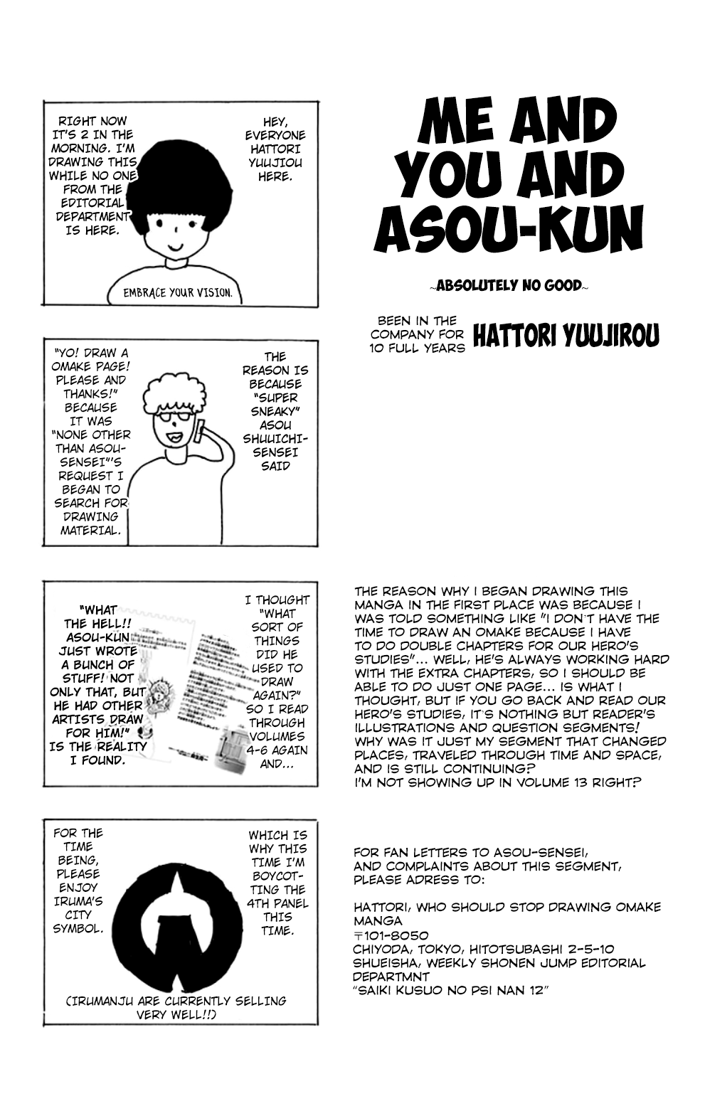 Saiki Kusuo no Sainan Chapter 122 page 17 - Chapter 122 : CourtPSIde Love Game