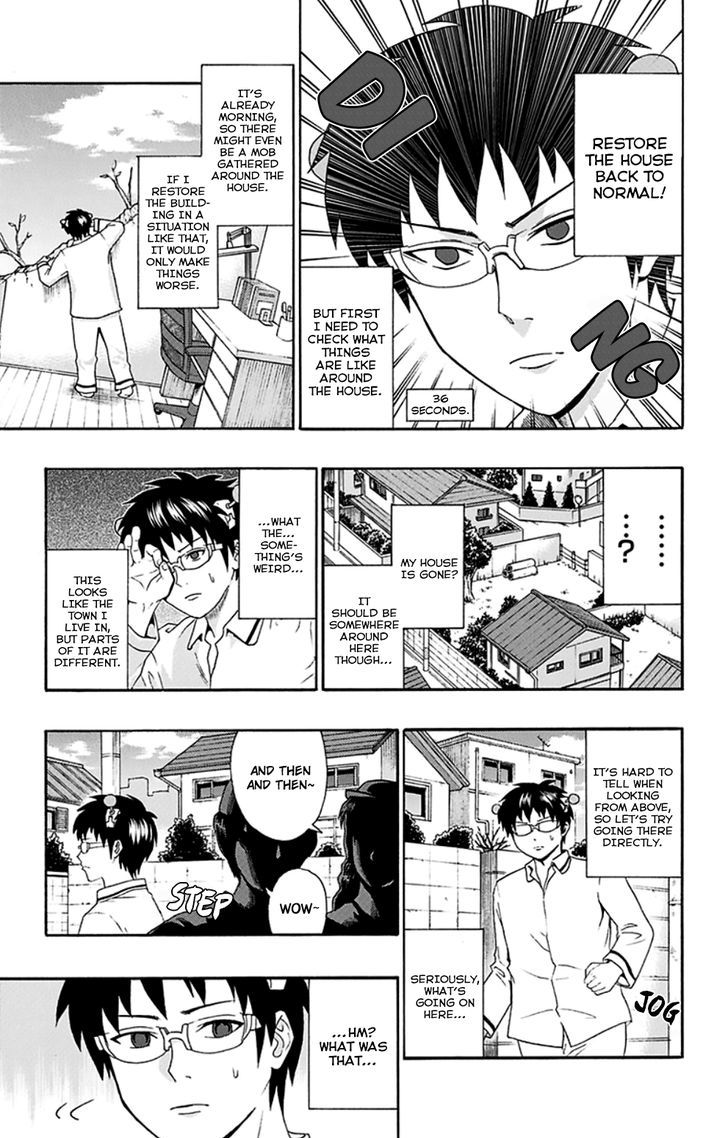 Saiki Kusuo no Sainan Chapter 124 page 12 - Chapter 124 : First Hand PSIence Fiction