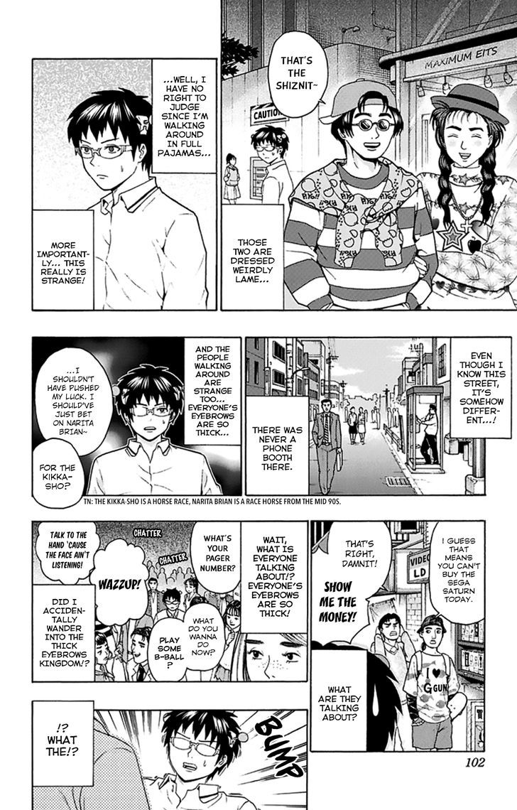 Saiki Kusuo no Sainan Chapter 124 page 13 - Chapter 124 : First Hand PSIence Fiction