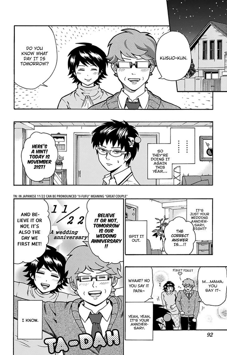 Saiki Kusuo no Sainan Chapter 124 page 3 - Chapter 124 : First Hand PSIence Fiction