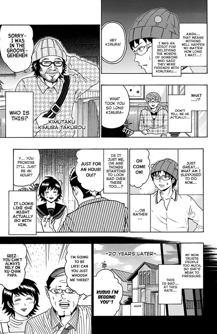 Saiki Kusuo no Sainan Chapter 125 page 10 - Chapter 125 : First Hand PSIence Fiction (2)