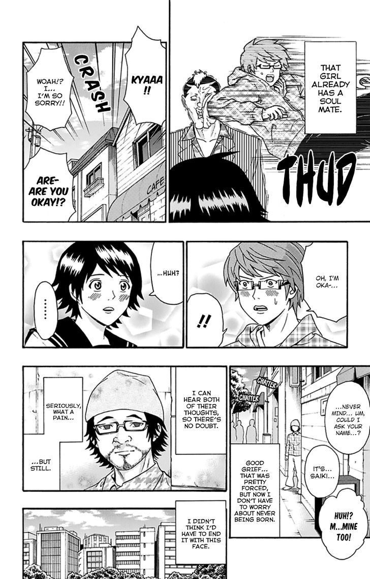 Saiki Kusuo no Sainan Chapter 125 page 13 - Chapter 125 : First Hand PSIence Fiction (2)