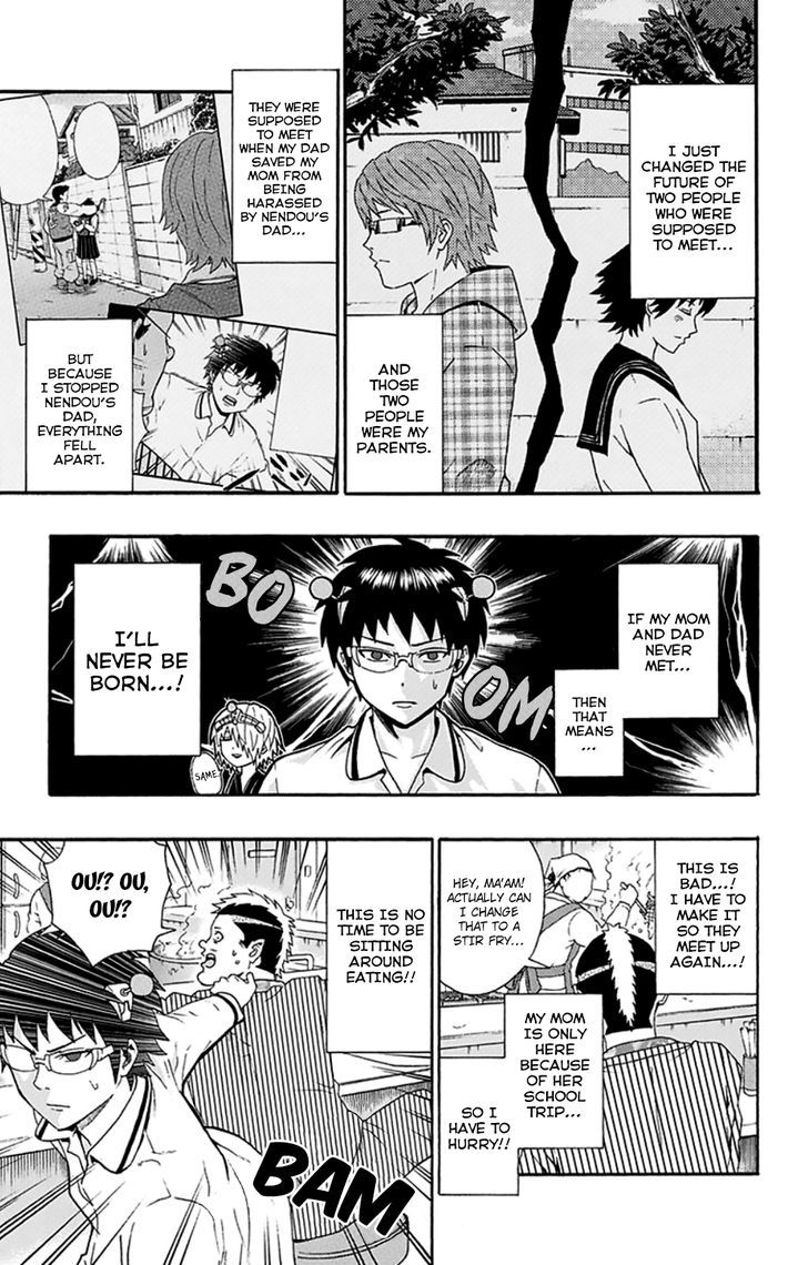 Saiki Kusuo no Sainan Chapter 125 page 4 - Chapter 125 : First Hand PSIence Fiction (2)