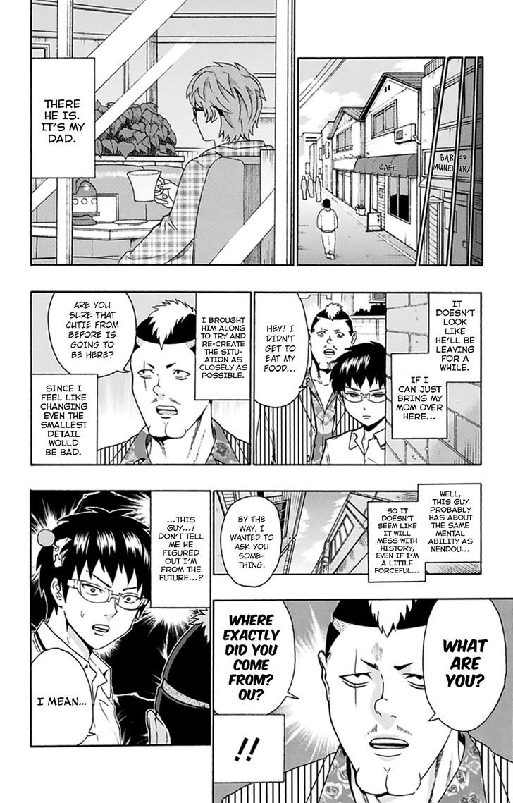 Saiki Kusuo no Sainan Chapter 125 page 5 - Chapter 125 : First Hand PSIence Fiction (2)