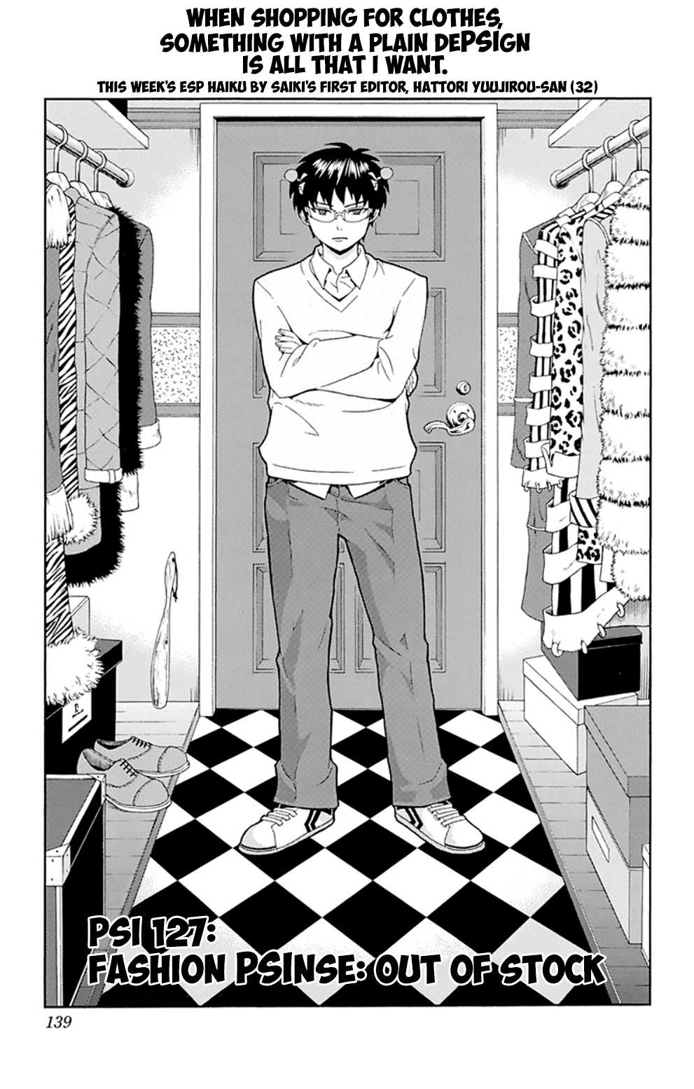 Saiki Kusuo no Sainan Chapter 127.3 page 2 - Chapter 127 v3 : Fashion PSInce: Out of Stock