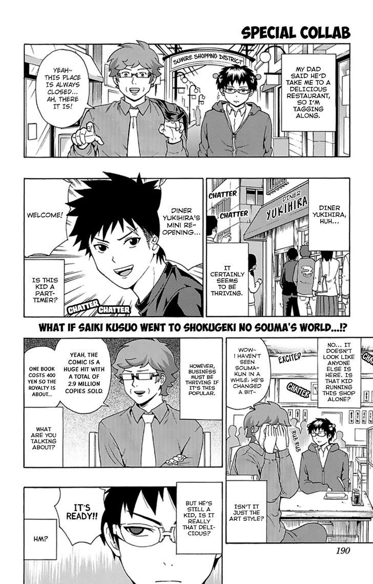 Saiki Kusuo no Sainan Chapter 128.2 page 2 - Chapter 128.2 : What if Saiki Kusuo Went to Shokugeki no Souma's World...!?