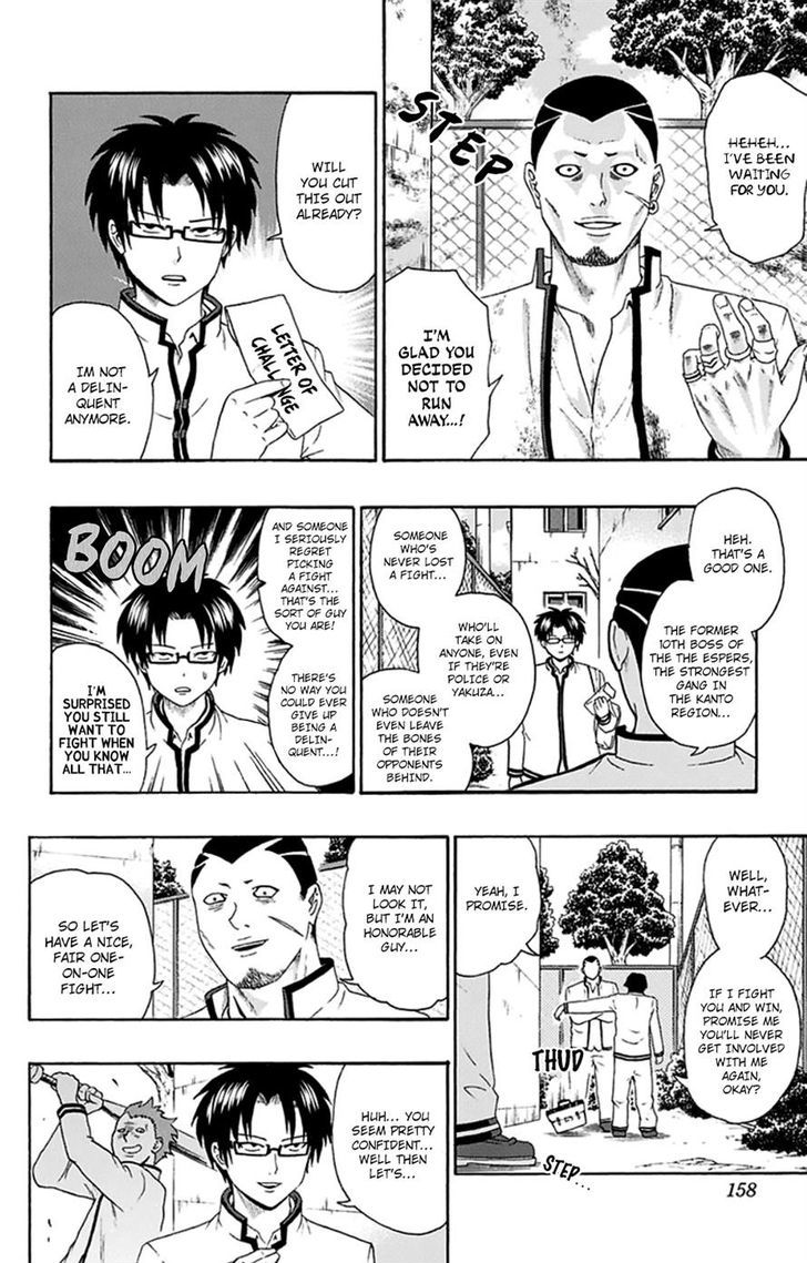 Saiki Kusuo no Sainan Chapter 128 page 4 - Chapter 128