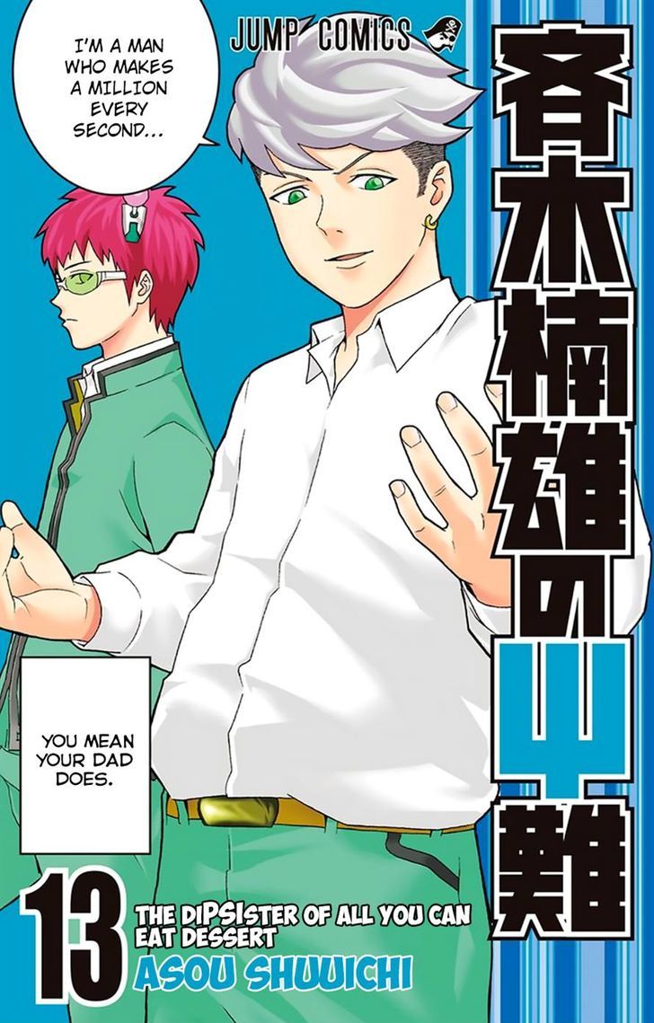 Saiki Kusuo no Sainan Chapter 129 page 1 - Chapter 129 : Another ChriPSItmas Challenge!