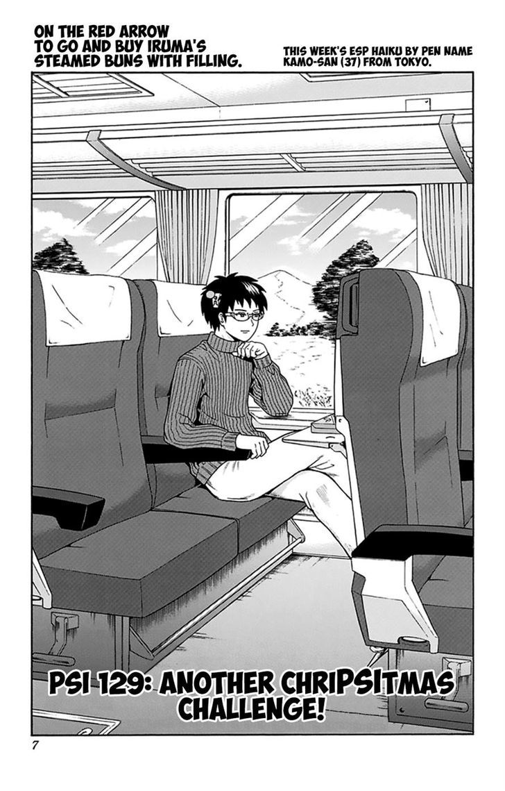 Saiki Kusuo no Sainan Chapter 129 page 8 - Chapter 129 : Another ChriPSItmas Challenge!