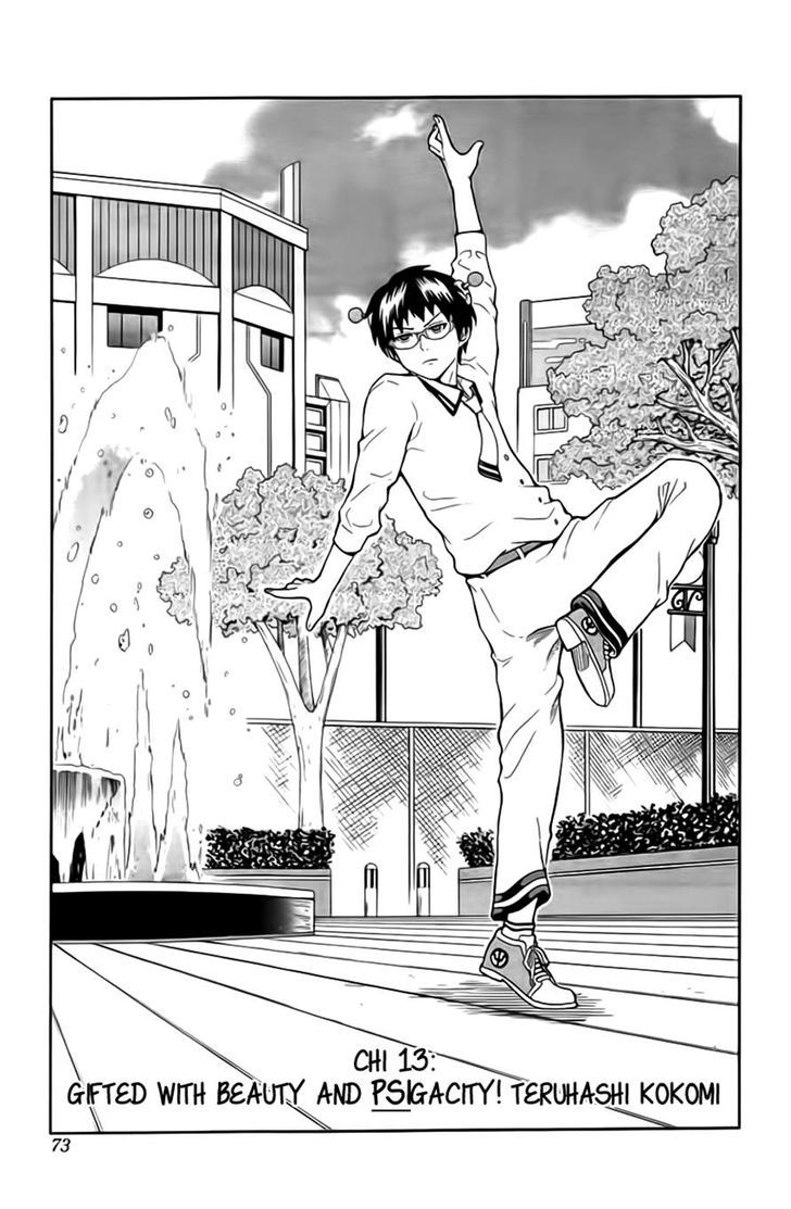 Saiki Kusuo no Sainan Chapter 13 page 1 - Chapter 13 : Gifted With Beauty and Psigacity! Teruhashi Kokomi