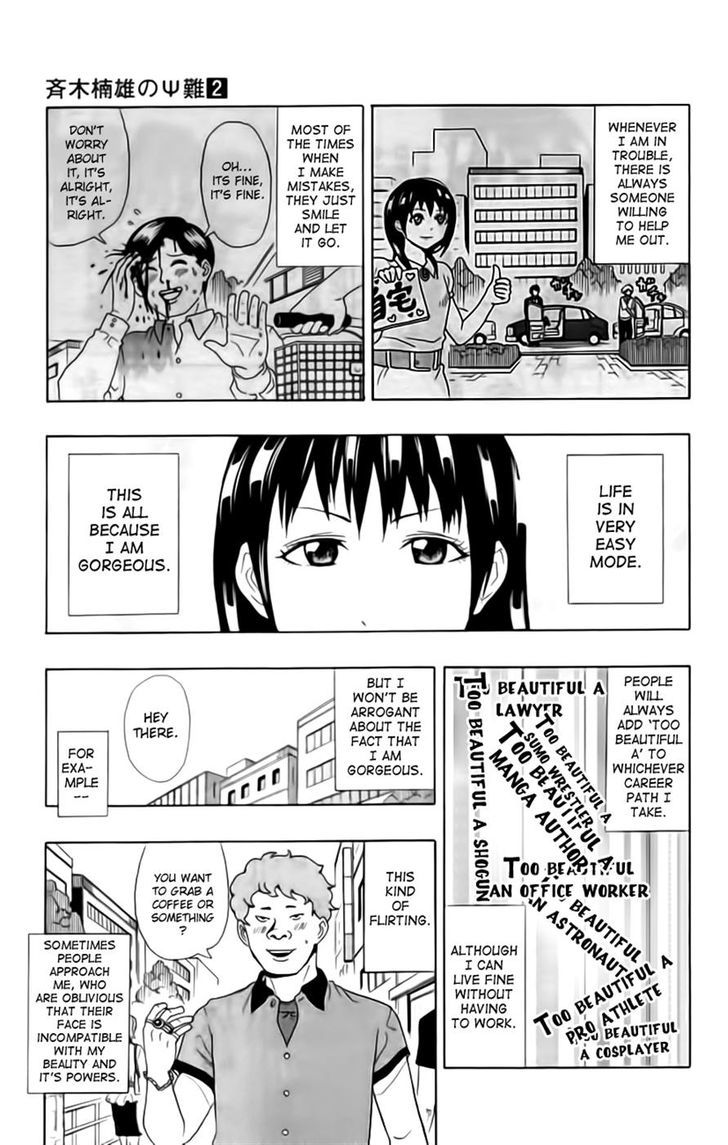 Saiki Kusuo no Sainan Chapter 13 page 3 - Chapter 13 : Gifted With Beauty and Psigacity! Teruhashi Kokomi