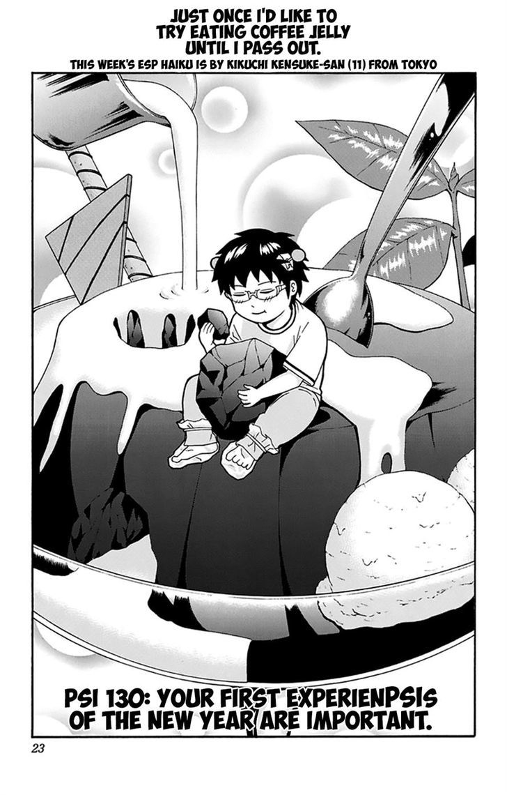 Saiki Kusuo no Sainan Chapter 130 page 1 - Chapter 130 : Your First ExperienPSIs of the New Year are Important