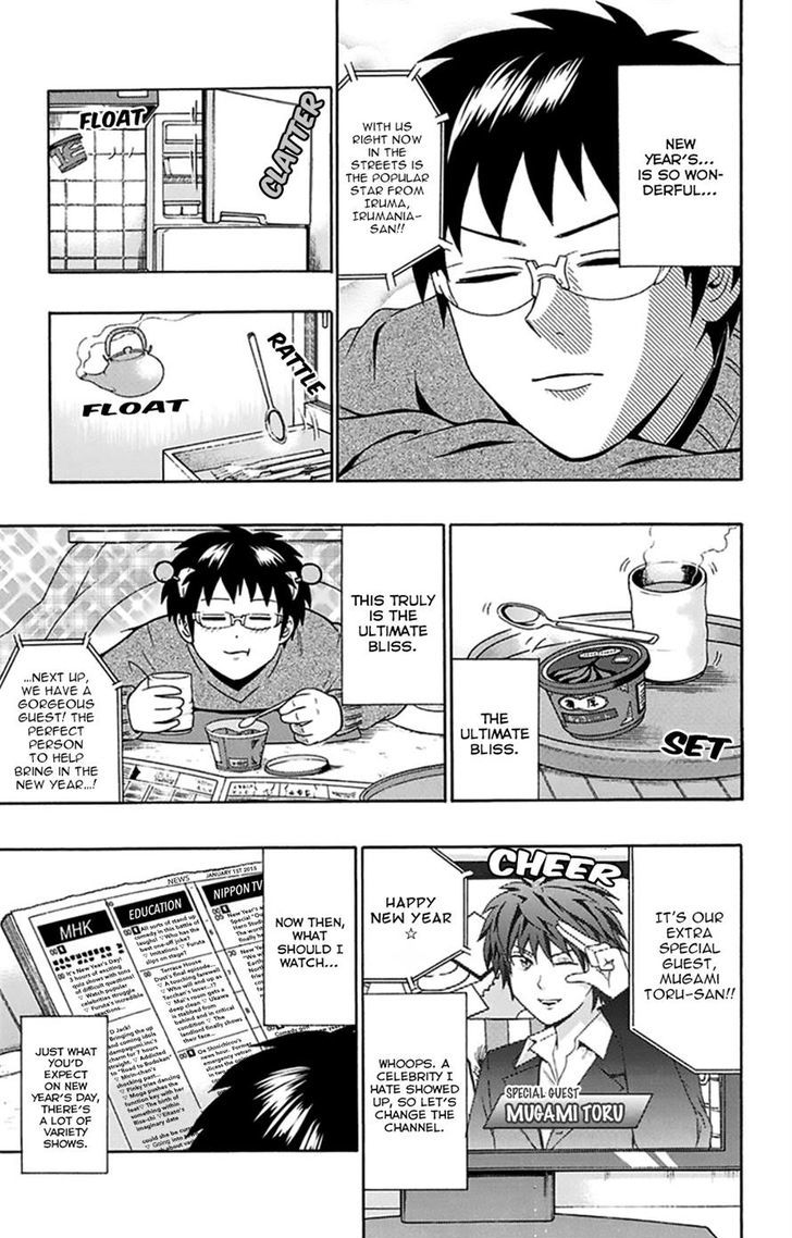 Saiki Kusuo no Sainan Chapter 130 page 3 - Chapter 130 : Your First ExperienPSIs of the New Year are Important