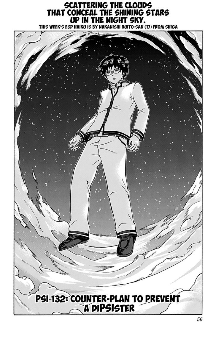 Saiki Kusuo no Sainan Chapter 132 page 3 - Chapter 132 : Counter Plan to Prevent a DiPSIster