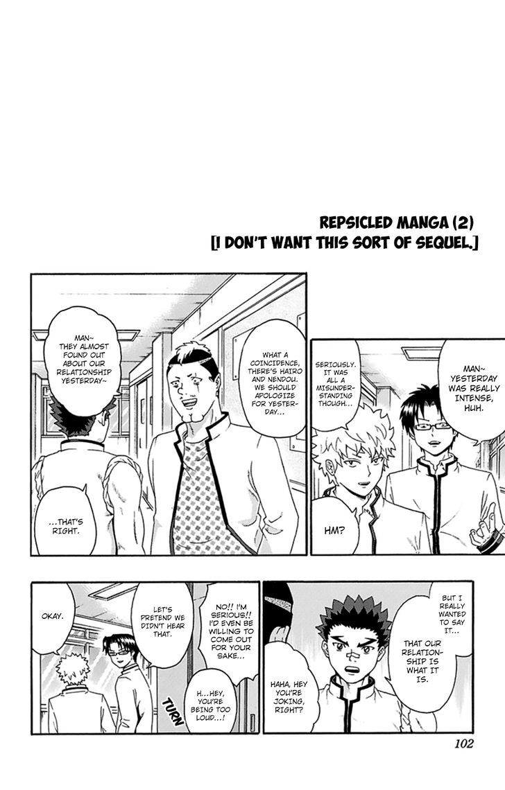 Saiki Kusuo no Sainan Chapter 134 page 17 - Chapter 134 : Kaidou and Kuboyasu's PSIspicions
