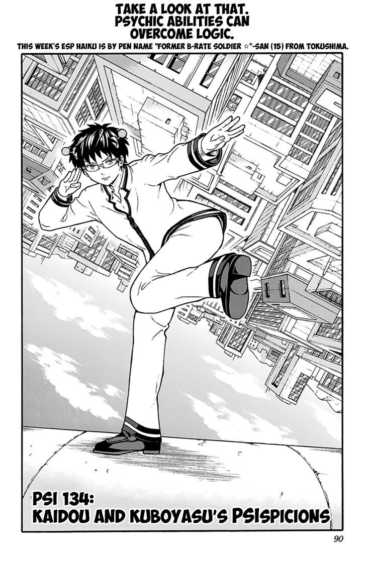 Saiki Kusuo no Sainan Chapter 134 page 5 - Chapter 134 : Kaidou and Kuboyasu's PSIspicions