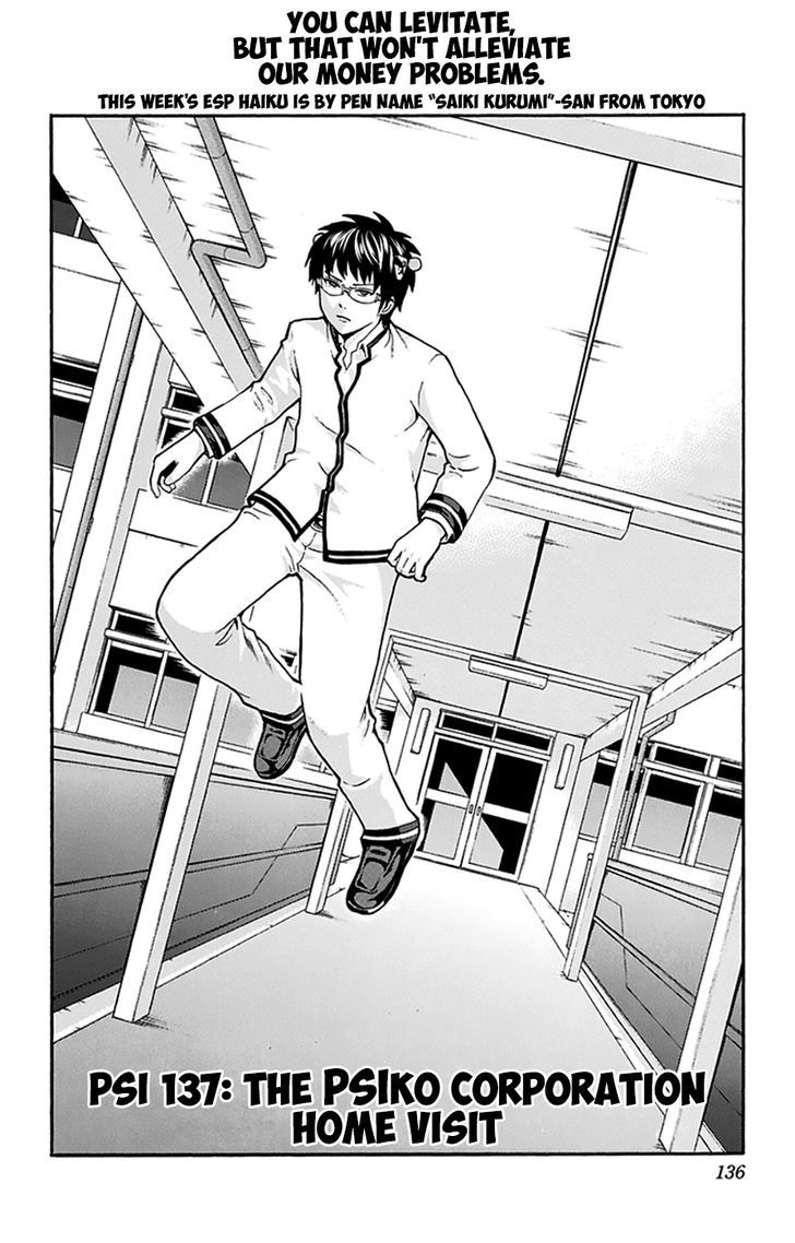 Saiki Kusuo no Sainan Chapter 137 page 3 - Chapter 137 : The PSIko Corporation Home Visit