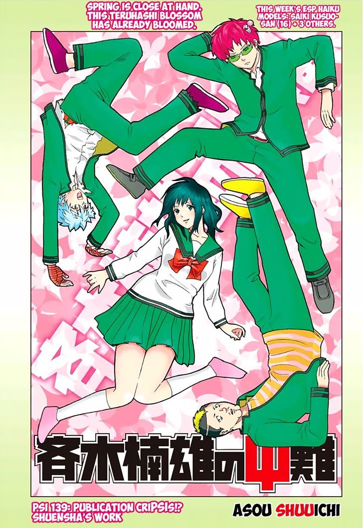 Saiki Kusuo no Sainan Chapter 139 page 2 - Chapter 139 : Publication CriPSIs!? Shuensha's Work