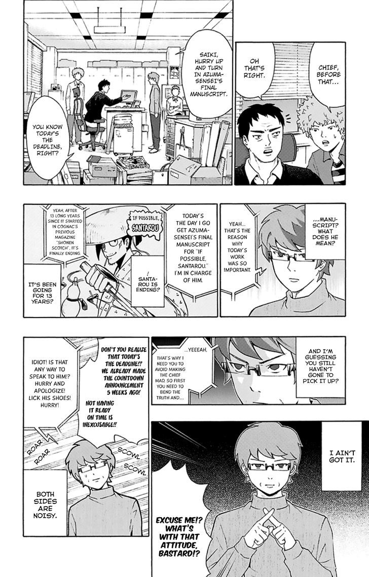 Saiki Kusuo no Sainan Chapter 139 page 8 - Chapter 139 : Publication CriPSIs!? Shuensha's Work