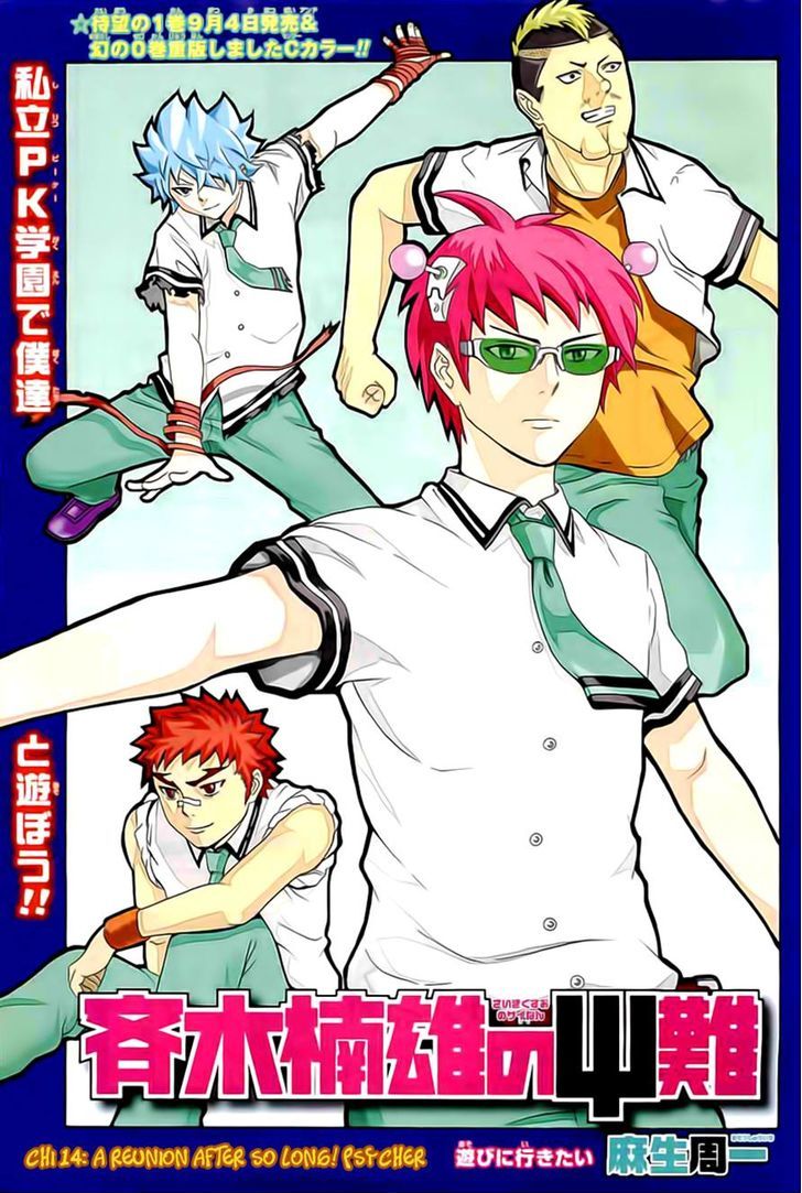 Saiki Kusuo no Sainan Chapter 14 page 1 - Chapter 14 : A Reunion After So Long! Psycher