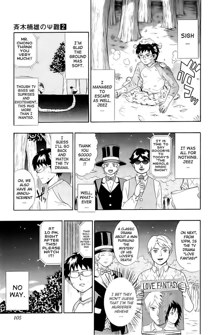 Saiki Kusuo no Sainan Chapter 14 page 17 - Chapter 14 : A Reunion After So Long! Psycher