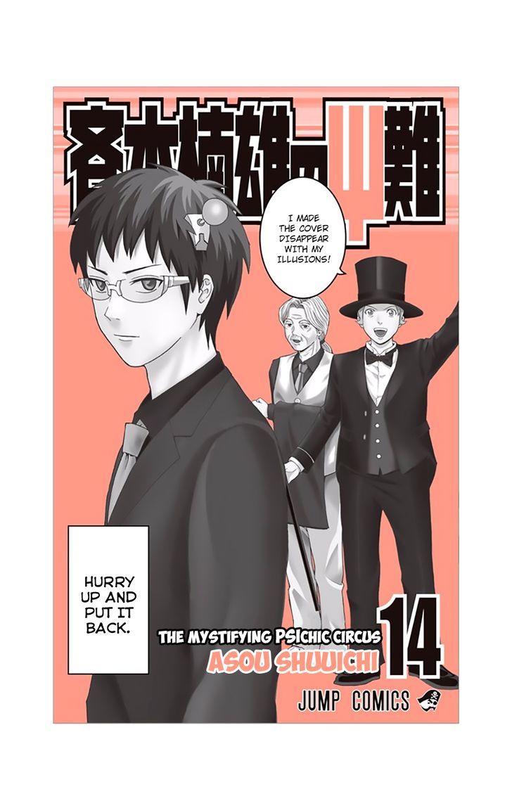Saiki Kusuo no Sainan Chapter 140 page 2 - Chapter 140 : CongratulaPSIons on Your Graduation!