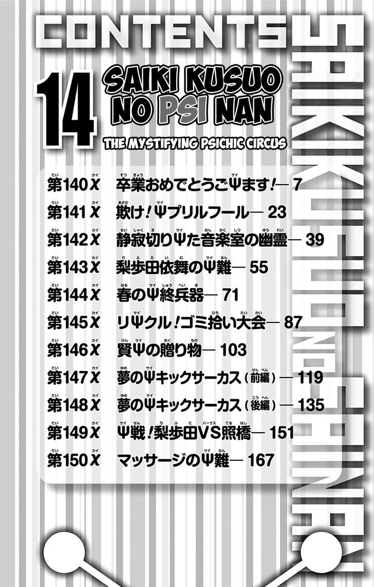 Saiki Kusuo no Sainan Chapter 140 page 8 - Chapter 140 : CongratulaPSIons on Your Graduation!