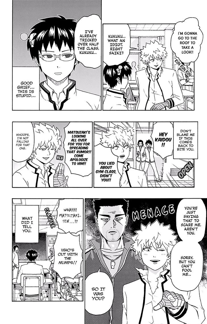 Saiki Kusuo no Sainan Chapter 141 page 7 - Chapter 141 : Deceit! PSIpril Fools